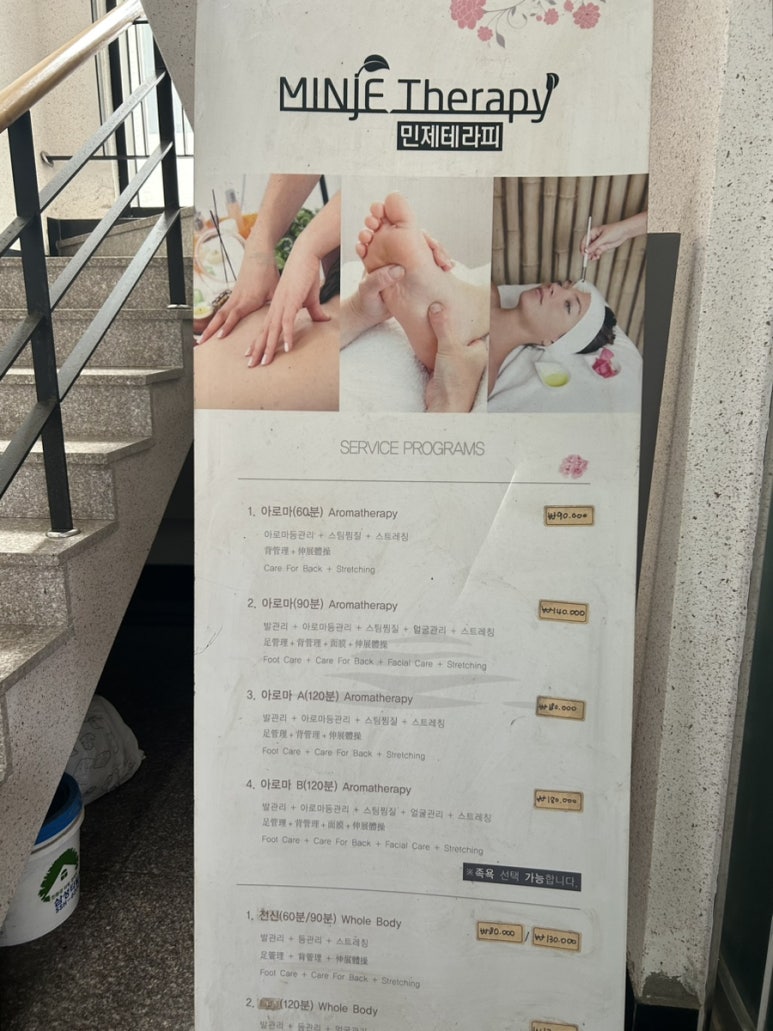 퍼스트클래스테라피 이미지