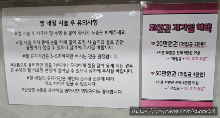 루미가넷 네일스파 이미지