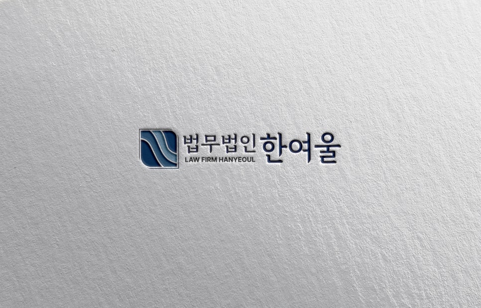 법무법인시작 이미지