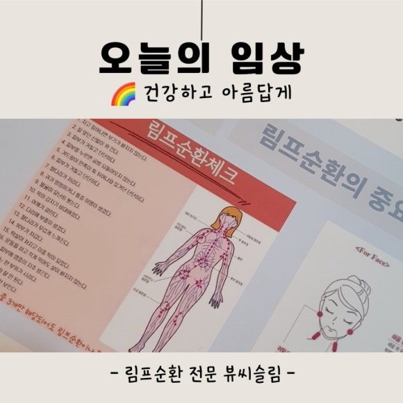 뷰씨슬림 이미지