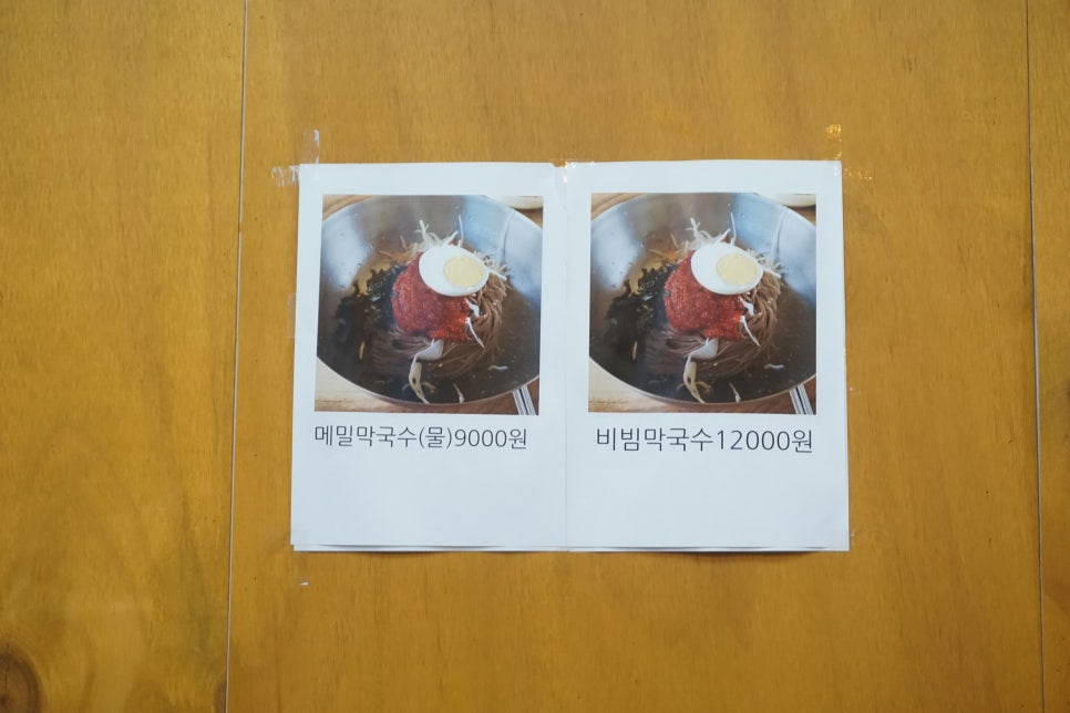 꼬꼬계란덮밥 이미지