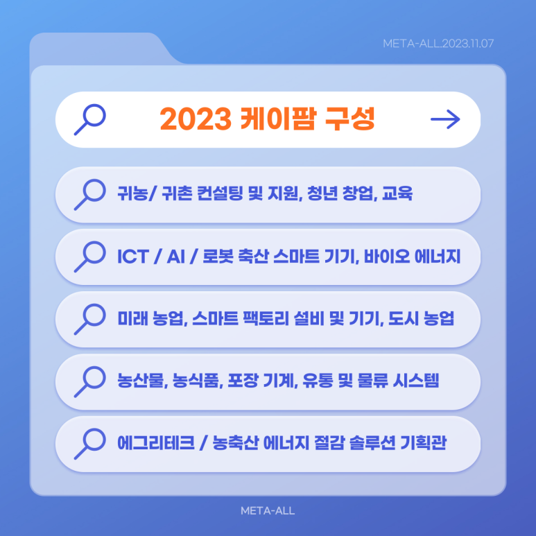 미래농축산기계 이미지