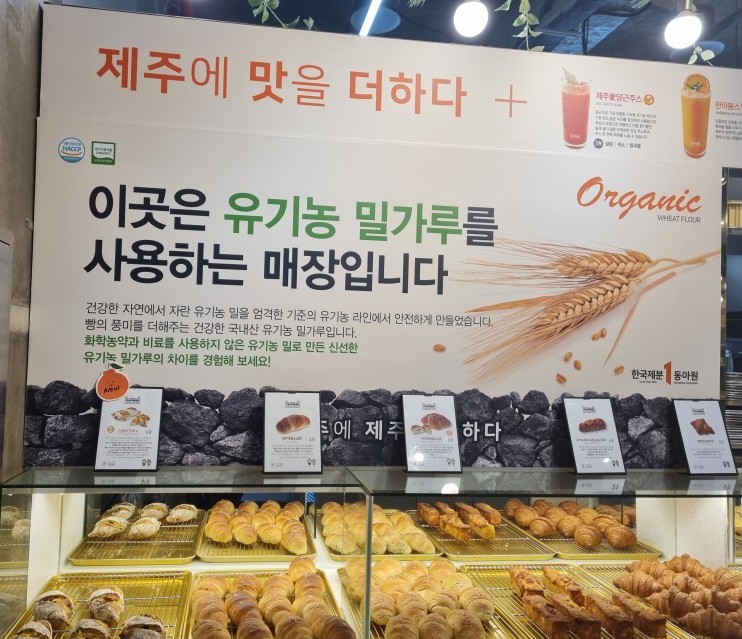준수네 빵공장 이미지