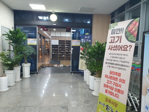 한우돈가정육점식당 이미지