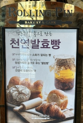 롤링핀 광주상무점 이미지