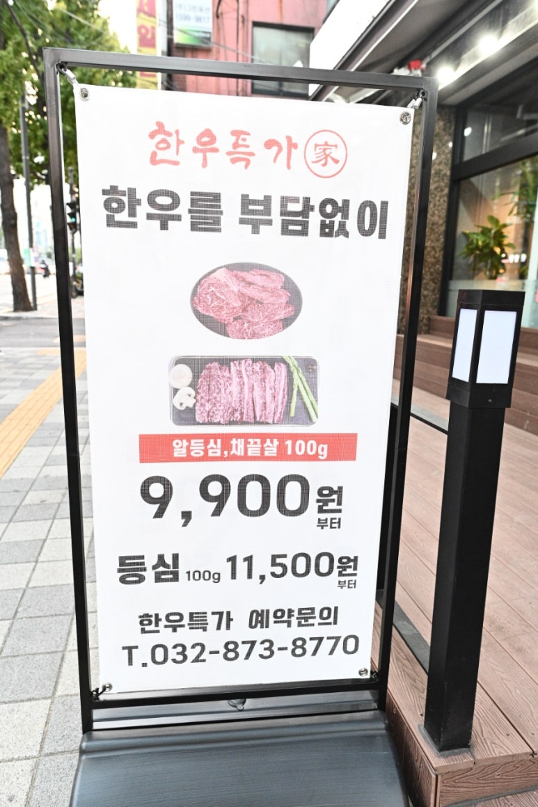 한우특가 이미지