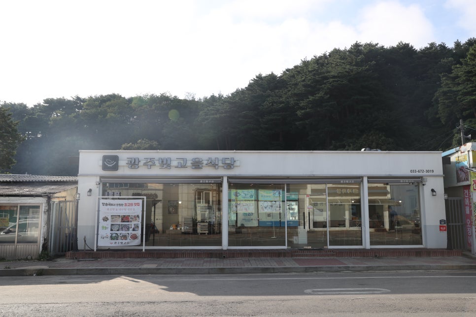 빛고을맛집 이미지