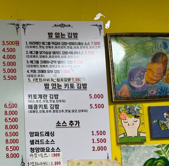 사랑이네분식 이미지