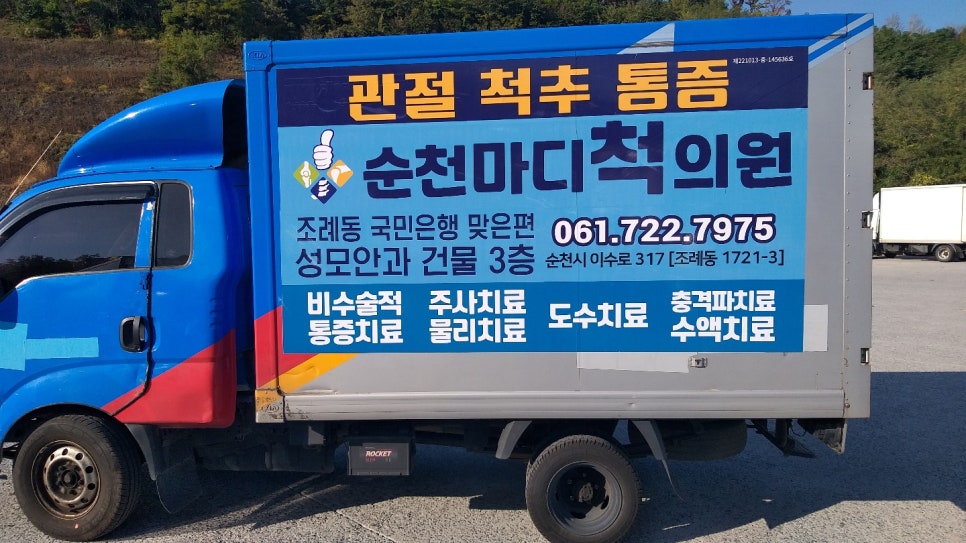 전남교통광고 이미지