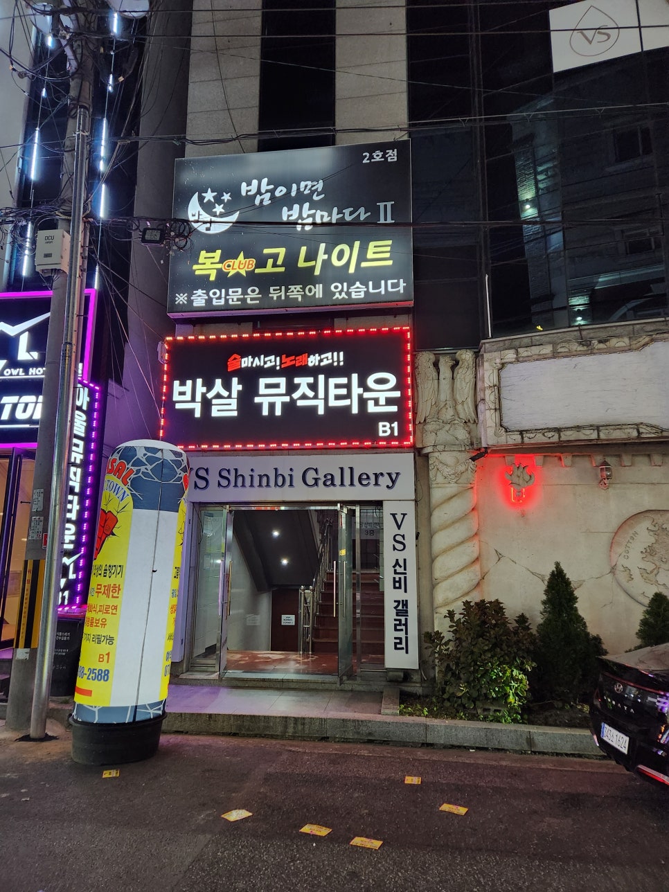 박살뮤직타운 이미지