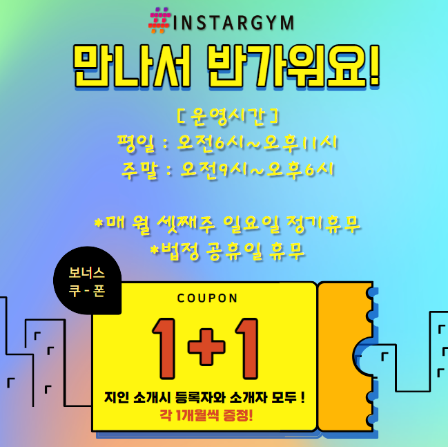 인스타짐 이미지