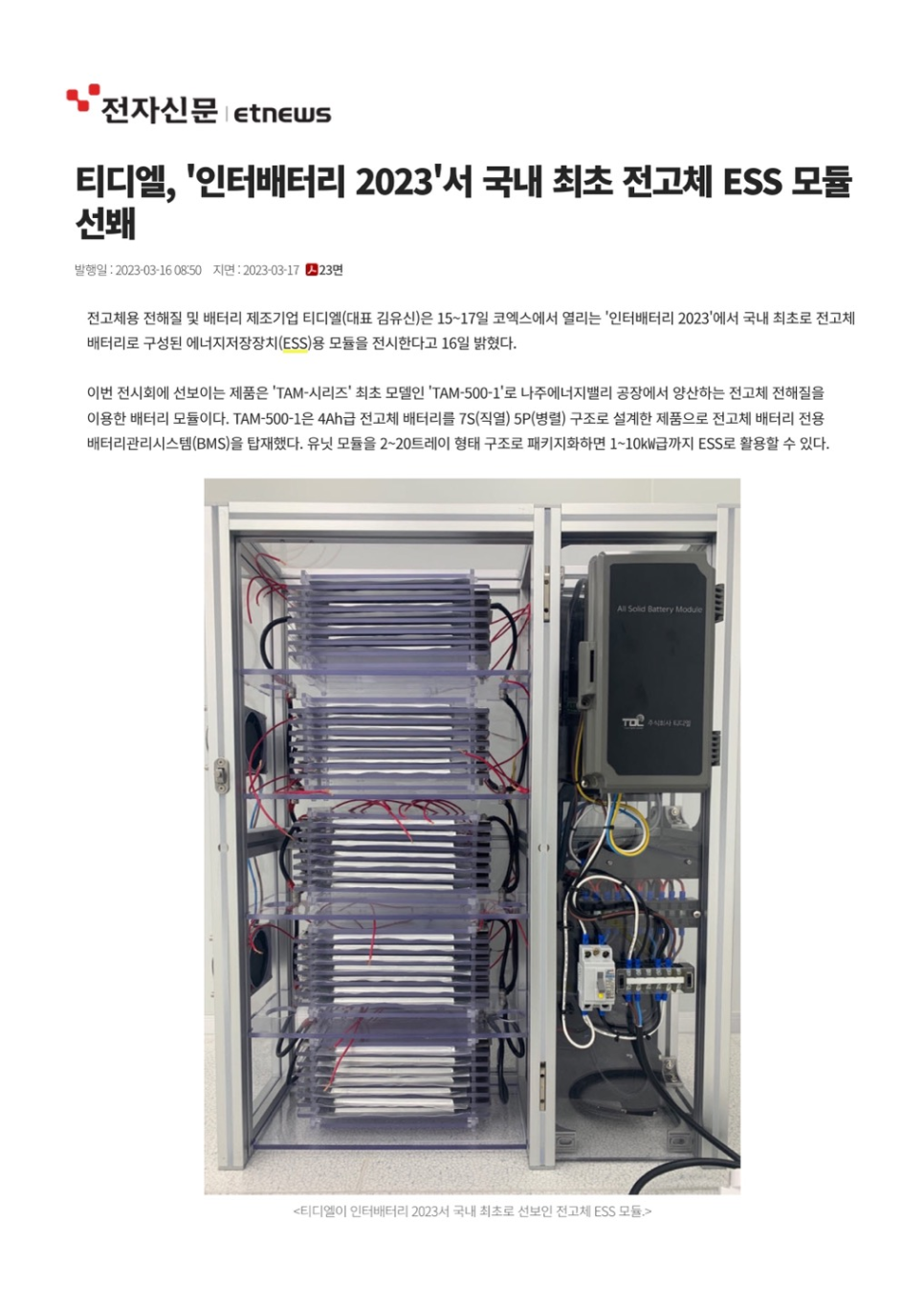 (주)티디엘 이미지