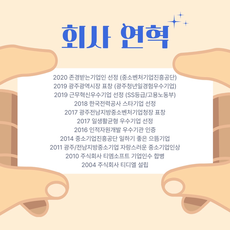 (주)티디엘 이미지