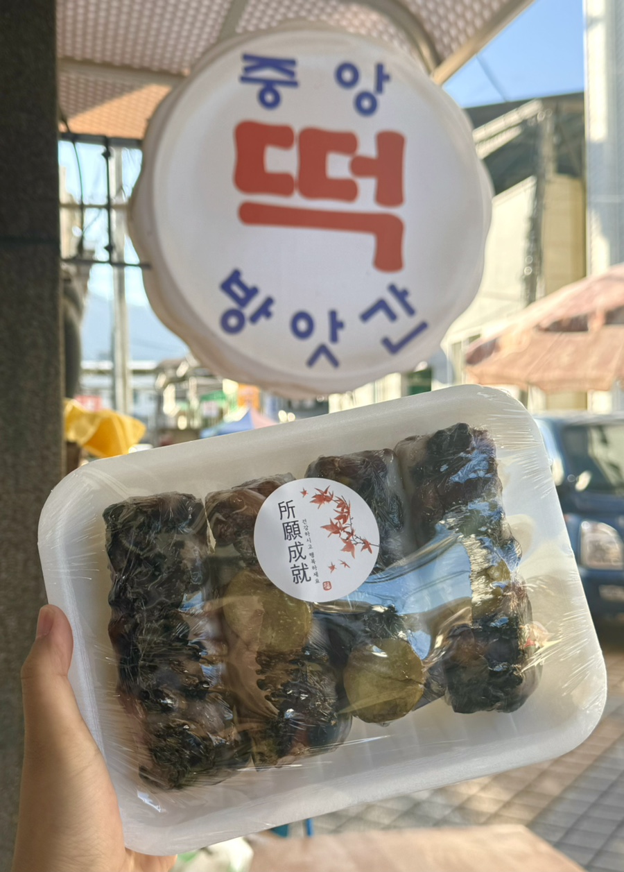 중앙떡방앗간 이미지