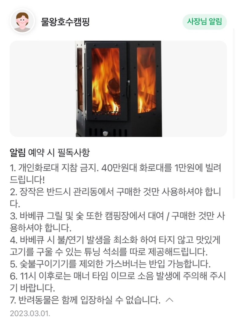 물왕호수캠핑 이미지