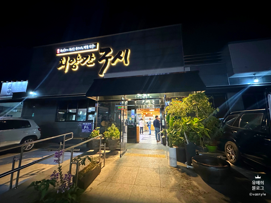 명품외양간 이미지
