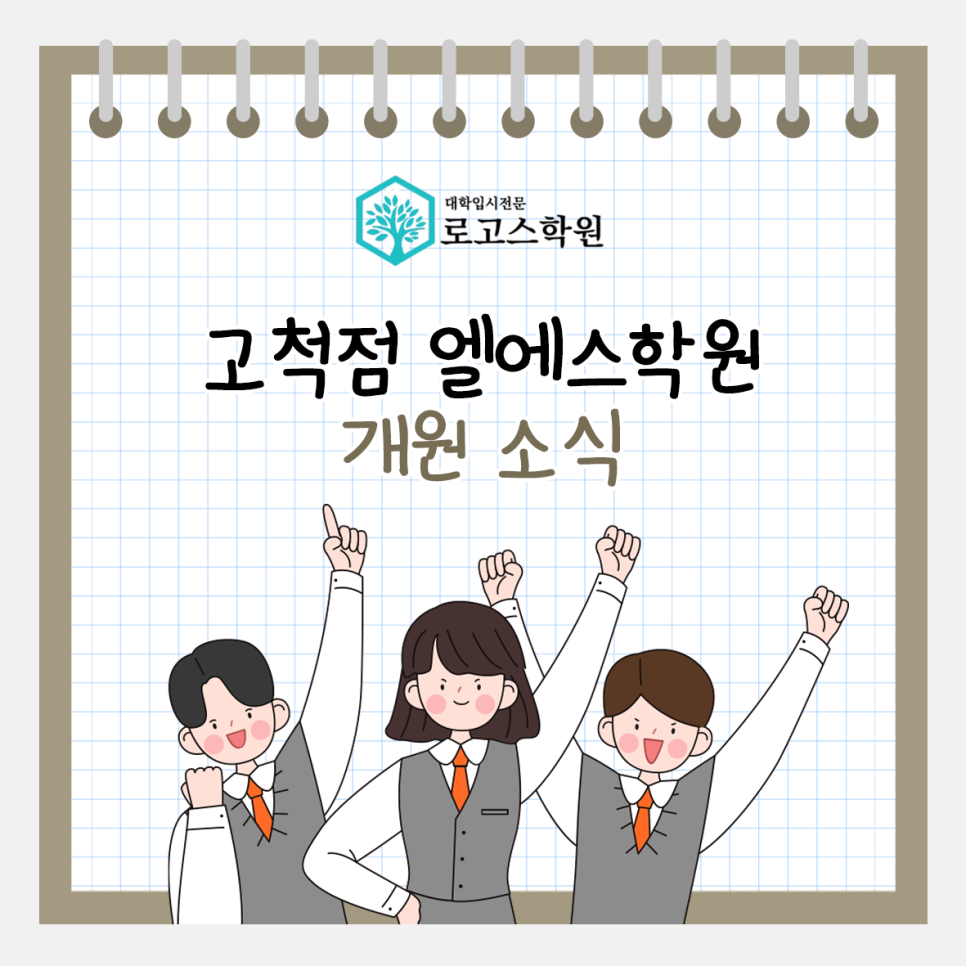 엘에스이어학원 이미지