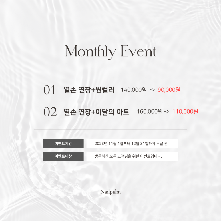 네일팜 이미지