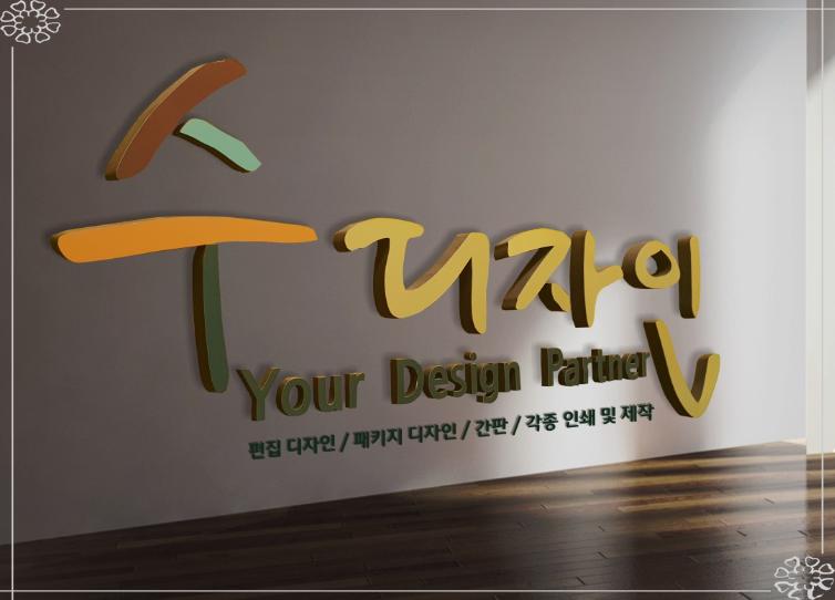 수디자인 이미지
