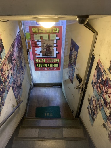 봐라봐라만화 이미지