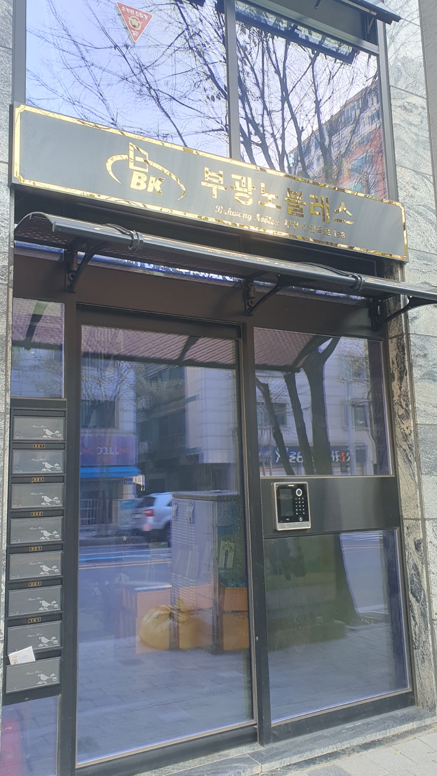 부광상사 이미지