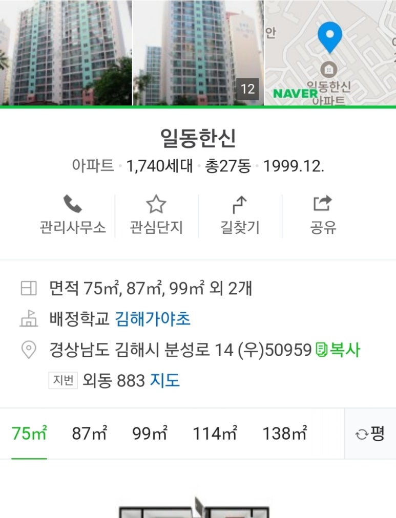 나나바스욕실리모델링 이미지