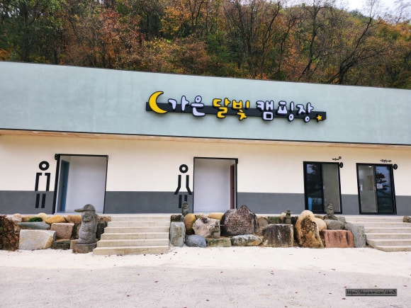 가은달빛캠핑장 이미지
