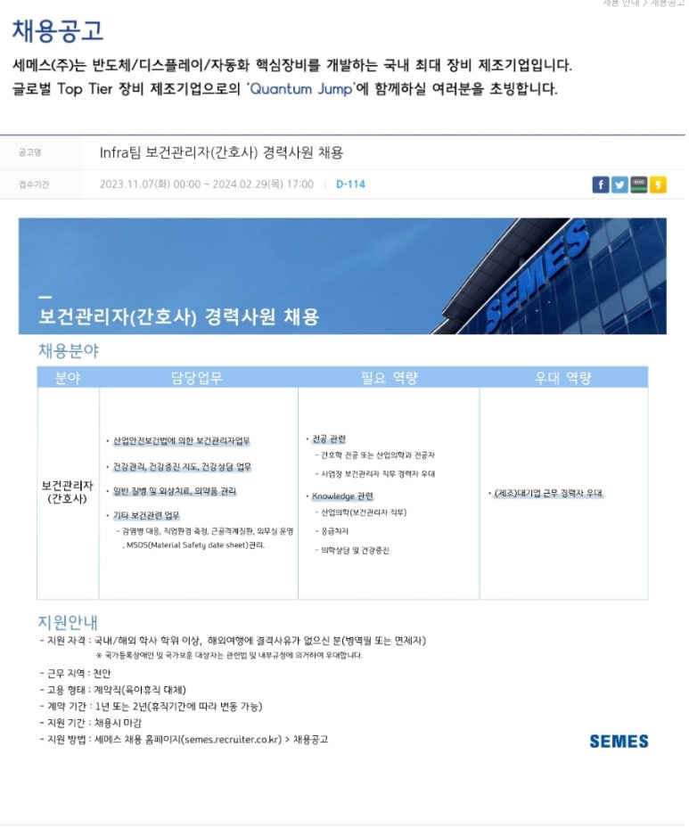 세메스(주) 이미지