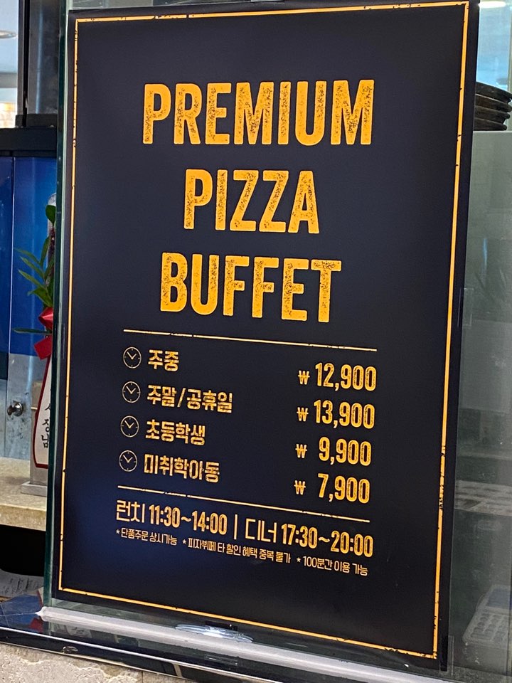 미스터피자(라페스타장항점) 이미지