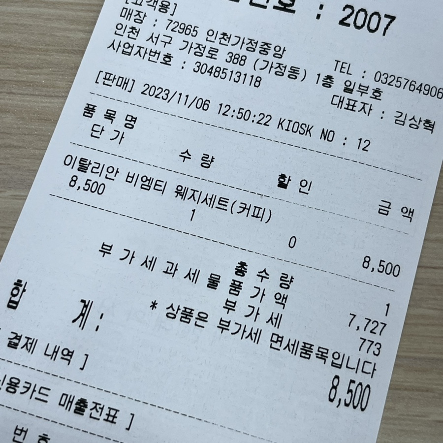 써브웨이인천가정 이미지