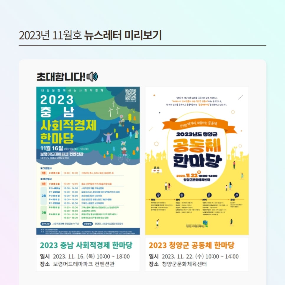 꽃피는산골협동조합 이미지