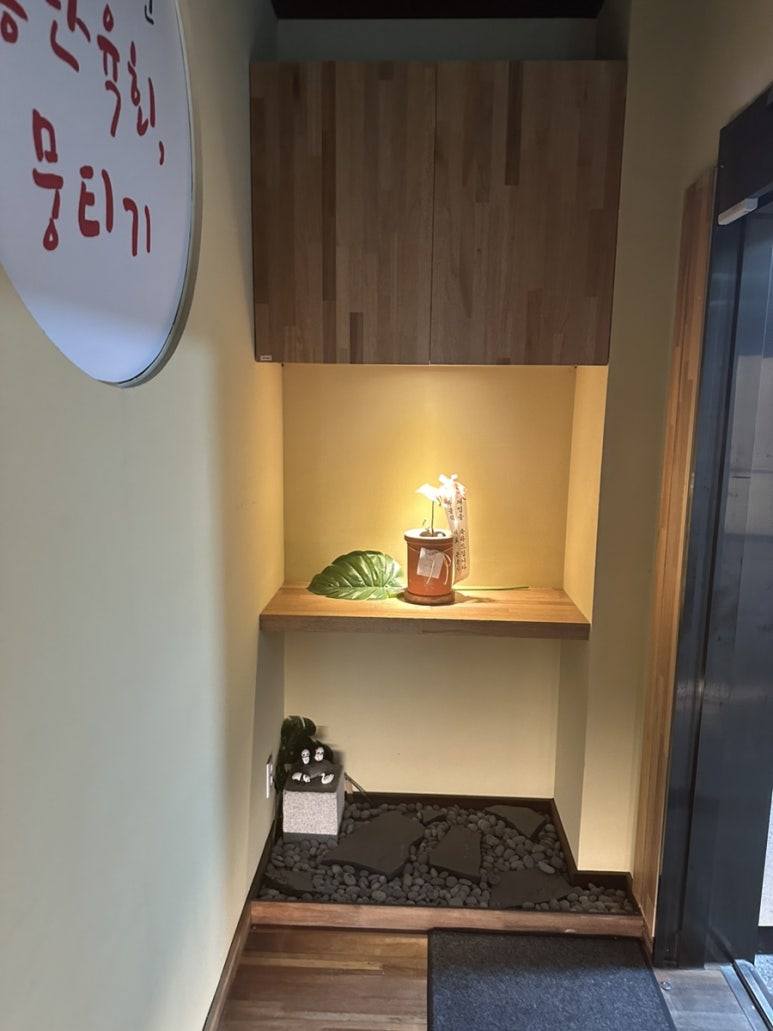 홍단육회뭉티기 이미지