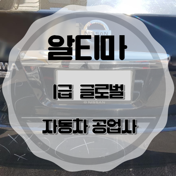 문화자동차공업사 이미지