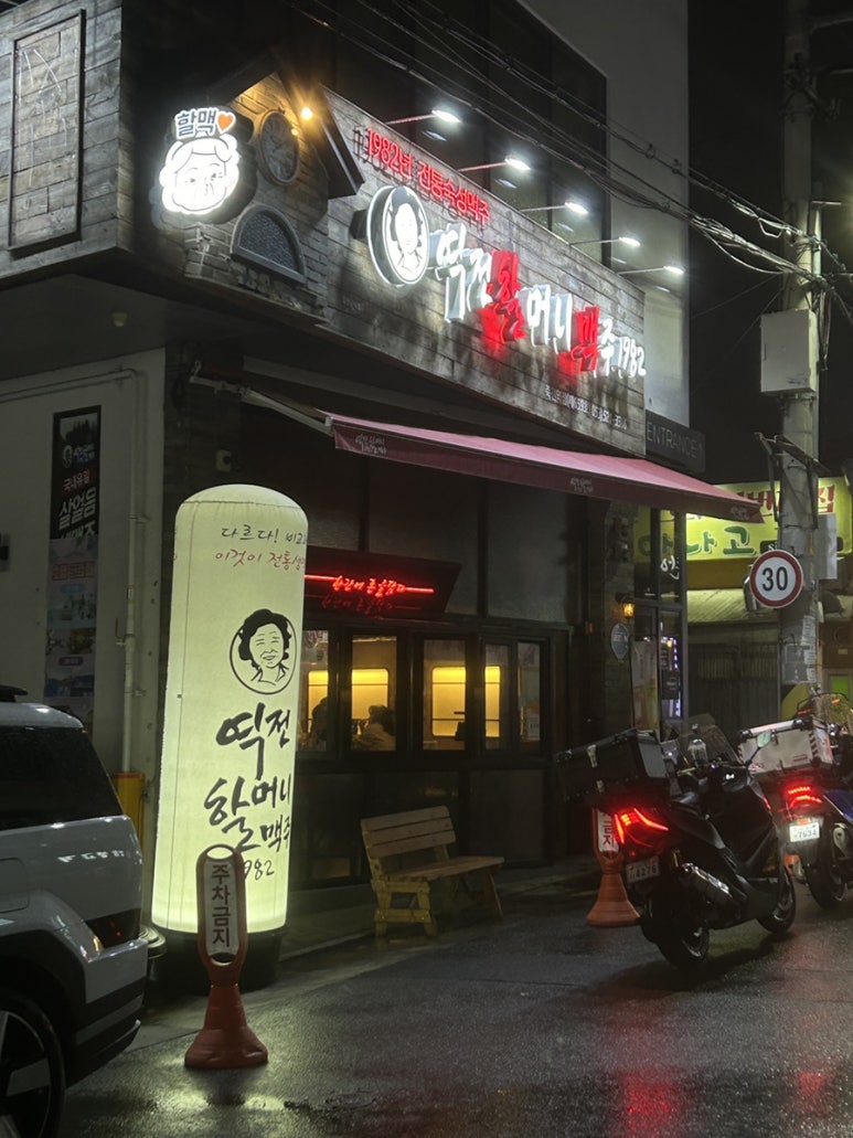 너 나들이 막창 이미지