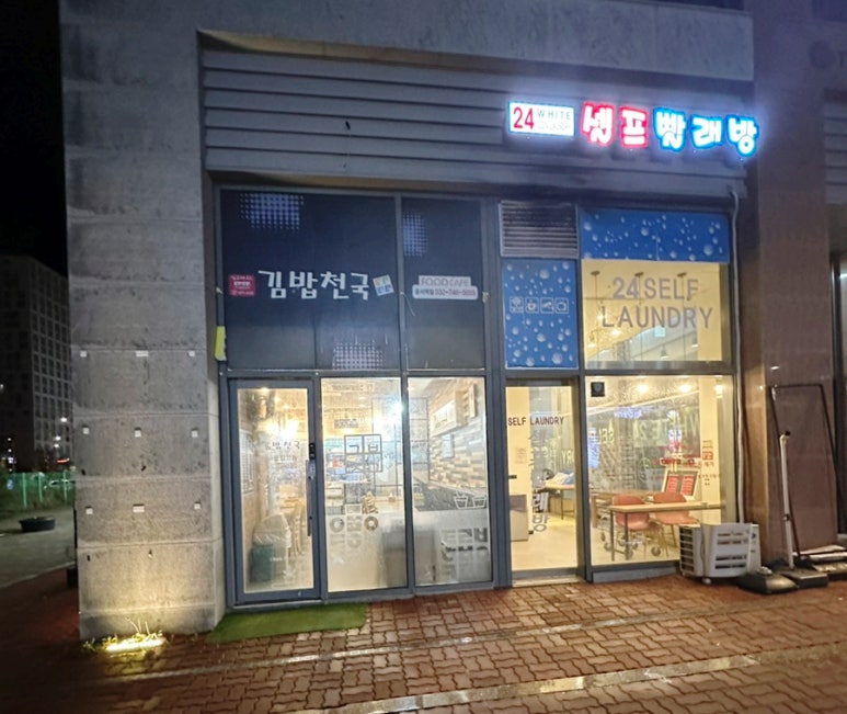 김밥천국 운서역점 이미지