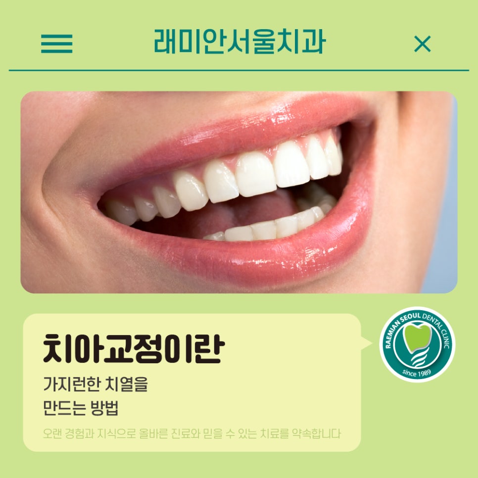 서울빛치과의원 이미지