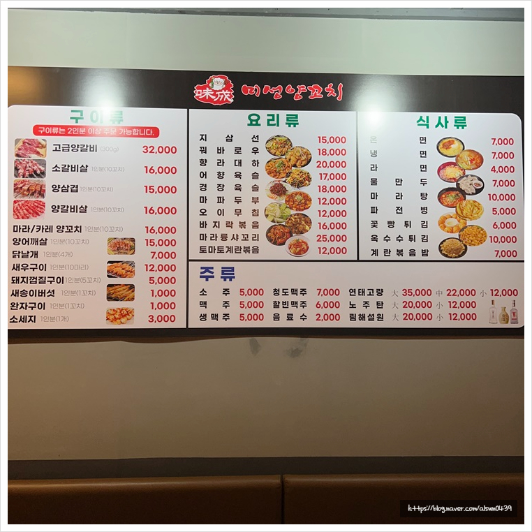 미성양꼬치 이미지