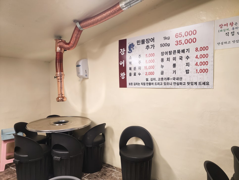 장어왕 이미지