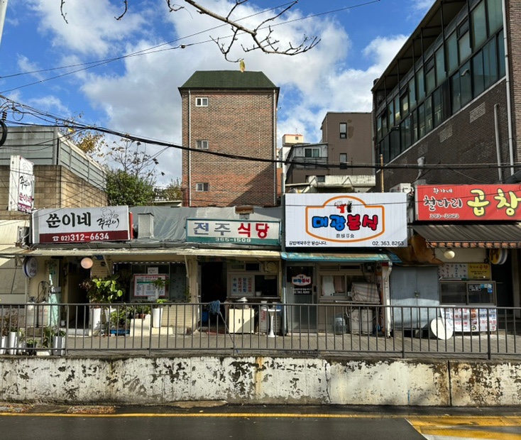 북아현분식 사진 3