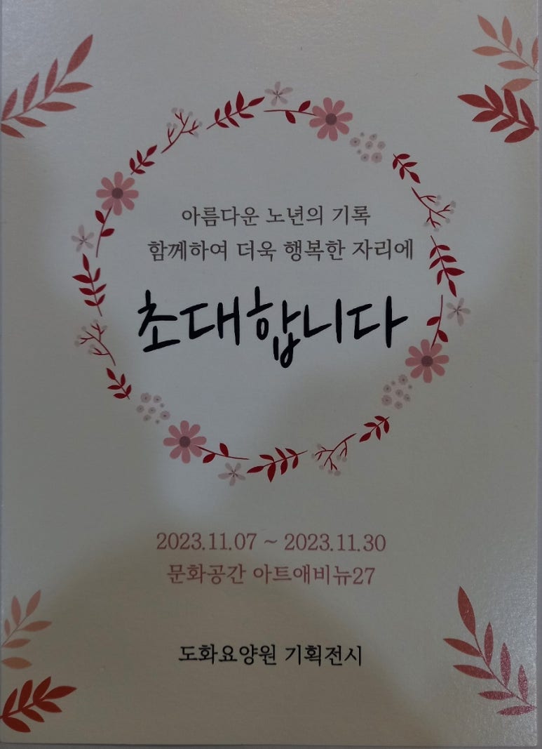 도화요양원 이미지