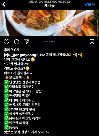 공명식당 이미지