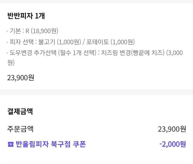 반올림피자부산 이미지