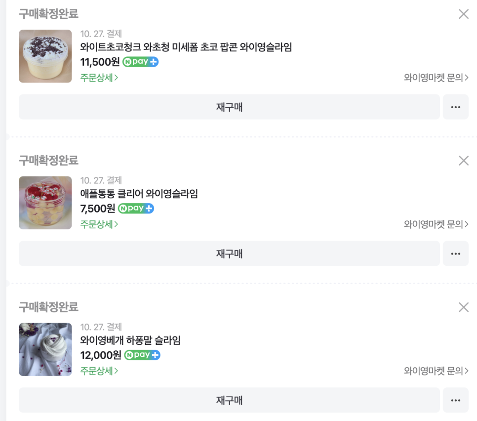 민트슬라임 이미지