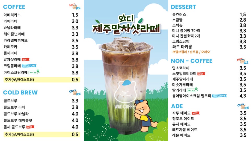 와드커피인천루원시티점 이미지