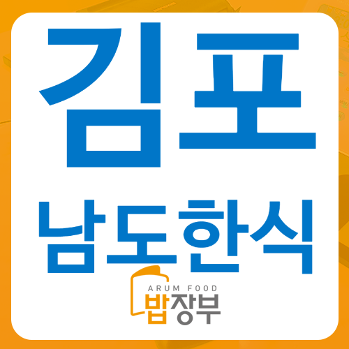 3단지남도한식뷔페 이미지