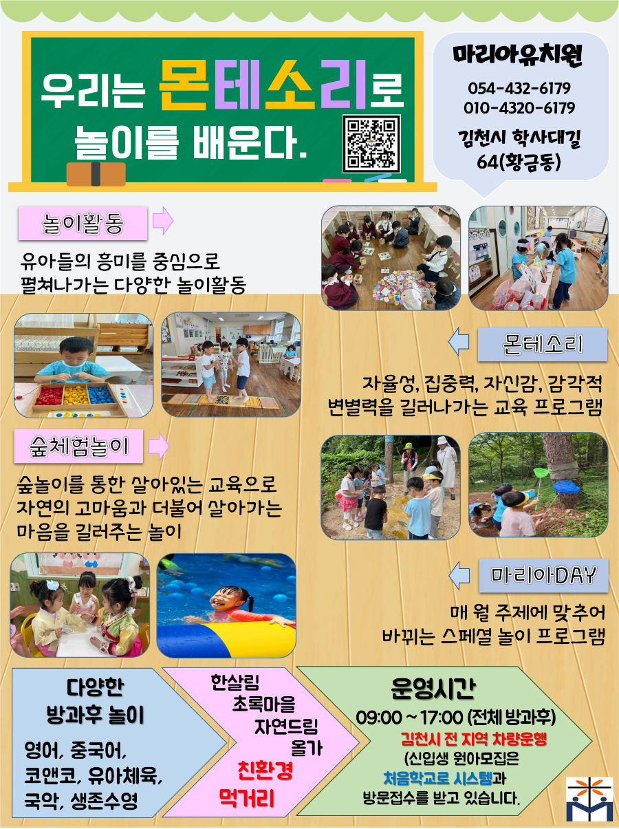 마리아유치원 이미지