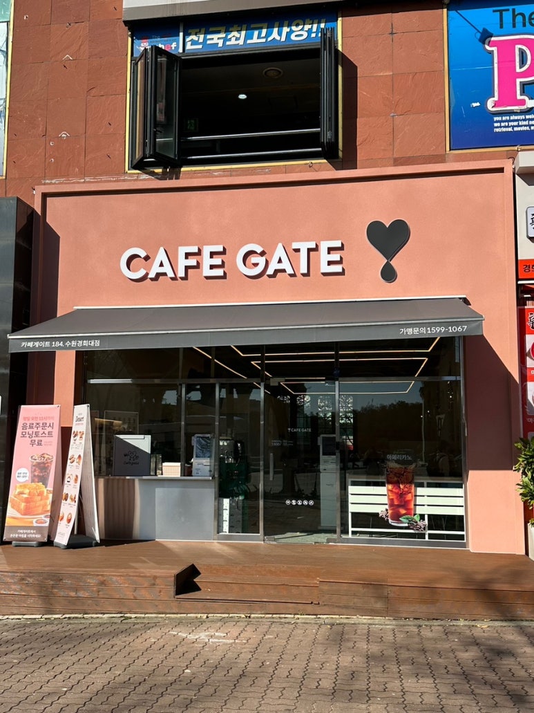 카페게이트수원경희대점 이미지