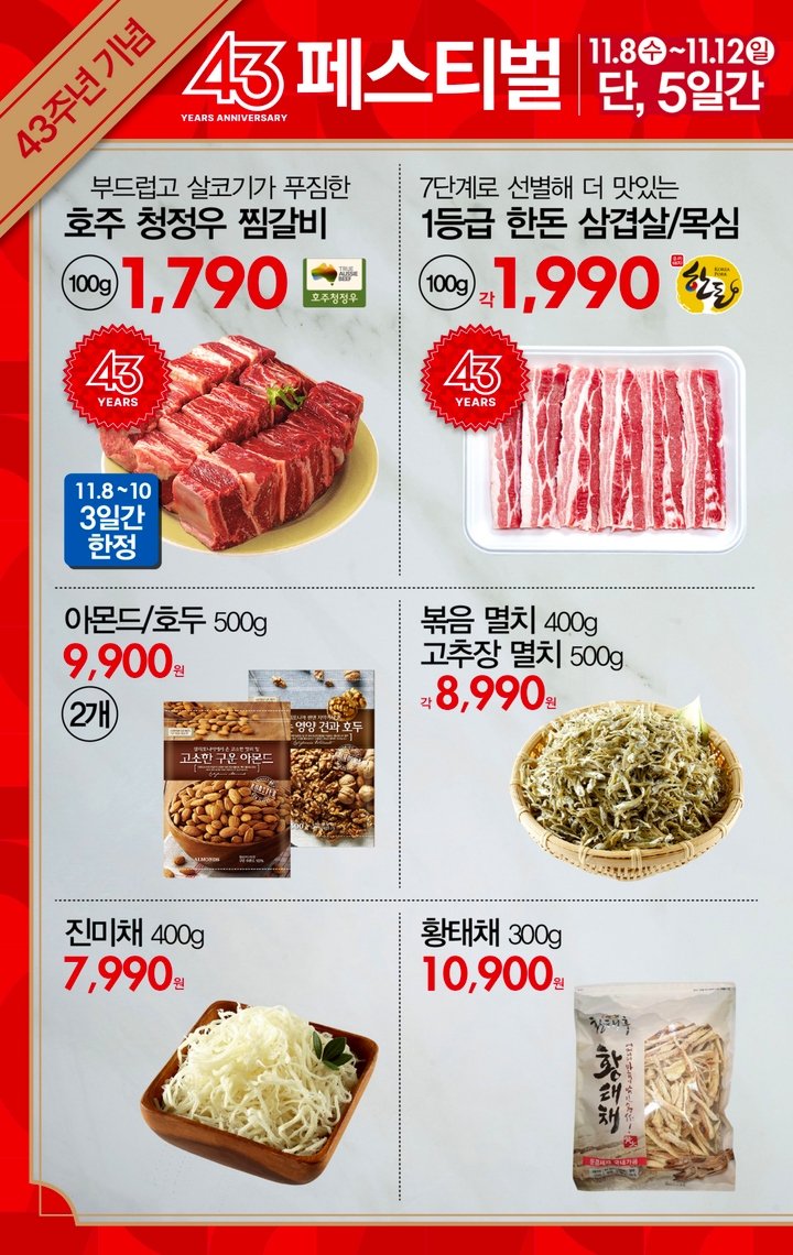 이랜드킴스클럽 고잔점 이미지
