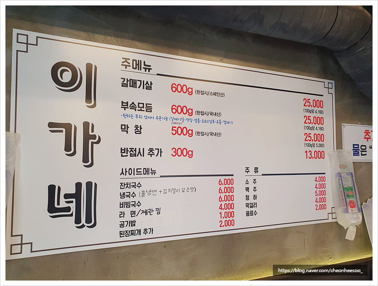 이가네돈부속 이미지