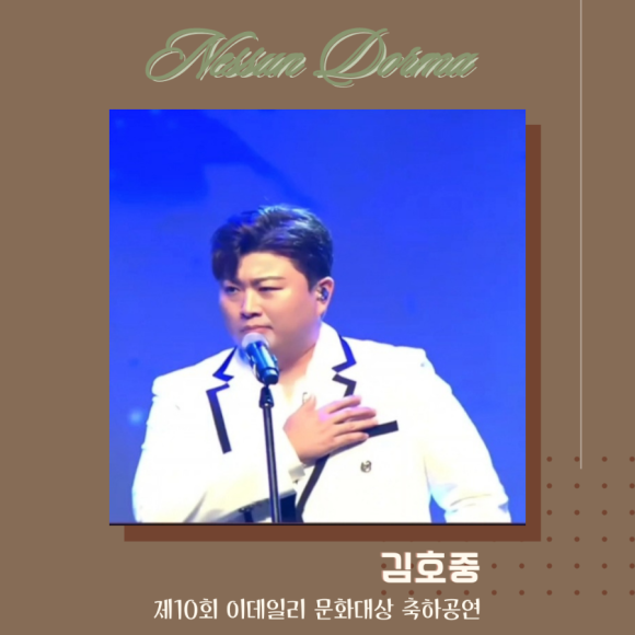 네순도르마 이미지